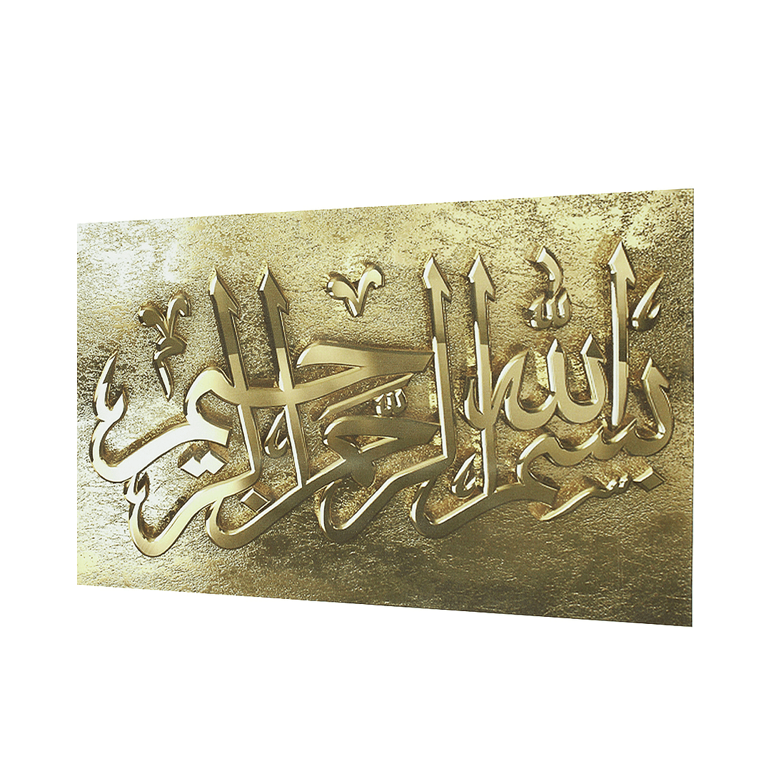 Arabic Calligraphy Bismillah Islamic Canvas Golden Print Wall Art Paintings Home Decor - MRSLM